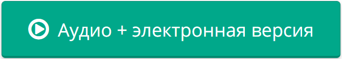 Скачать книгу Соборяне